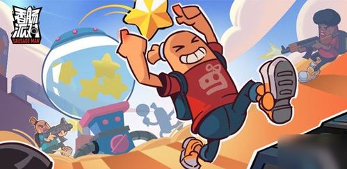 (香肠派对搞笑片全集)深入探讨香肠派对动漫：爆笑搞怪角色与趣味剧情的完美结合