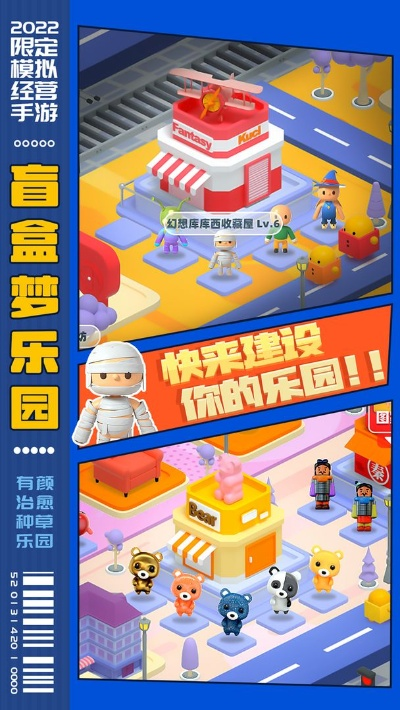 探秘盲盒梦乐园：畅享无广告的纯粹体验，享受每一次惊喜的乐趣！