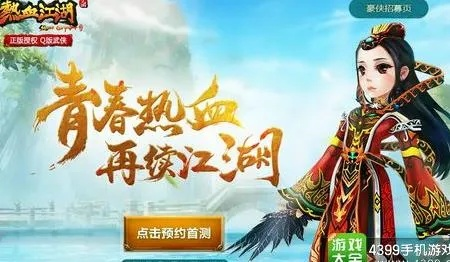 (锦绣江湖电视剧)锦绣江湖手游最强角色排名揭晓：谁才是游戏中的真正强者？