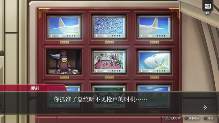 深度解析逆转检事攻略第二章后篇7754：挑战与突破的全面攻略指南