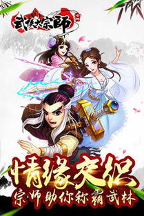 (武侠大宗师手游官网)武侠大宗师单机版叫什么？玩家们竞相探秘武侠传奇故事