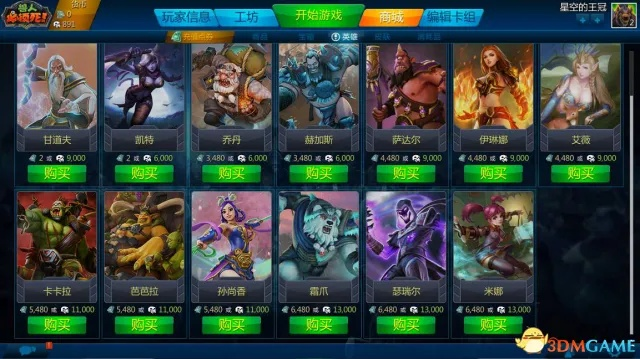 (免费换肤盒子)换肤盒子英雄全皮肤：尽情享受多彩的游戏体验