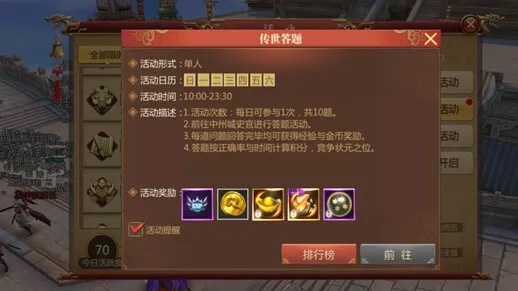 传奇世界3D最新版本更新内容详解：全新玩法、角色平衡调整及日常活动介绍