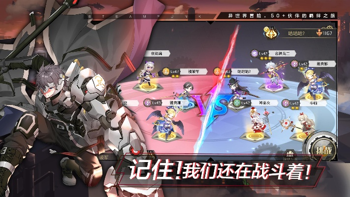 探索全新玩法：《造物法则2先锋英雄单机版》引领玩家挑战自我，体验无尽创意