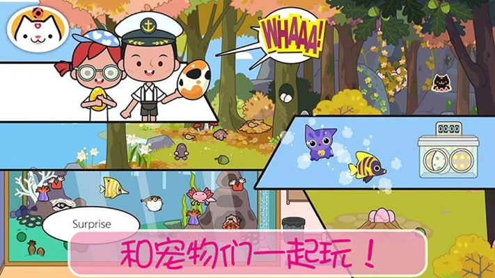 (宠物探险玩法)探险乐园：宠物冒险家手游，体验无限创新与乐趣的全新世界