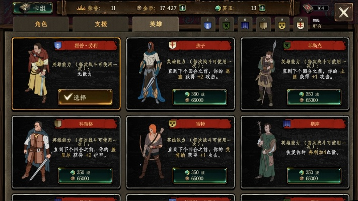 (诸神灰烬 至少使用9个符咒)探讨诸神灰烬卡牌的最佳搭配方式