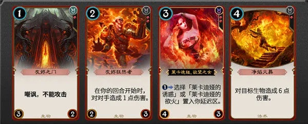 (诸神灰烬 至少使用9个符咒)探讨诸神灰烬卡牌的最佳搭配方式