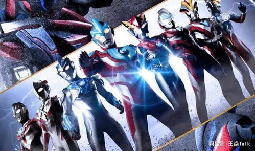 (新生代奥特之王)新生代奥特之星第二季第八集：异次元之谜解开，真相浮出水面