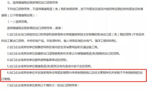 (中国 取消出口退税)中国政庬取消部分出口退税政策，对外贸出口行业影响凸显