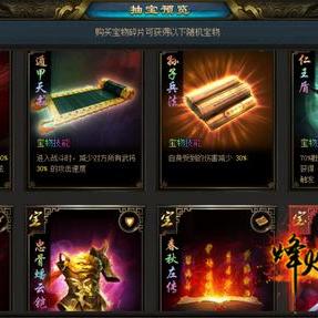 (4399神将世界手游官网)探索神将世界，立即下载4399手机版游戏，畅享全新冒险旅程