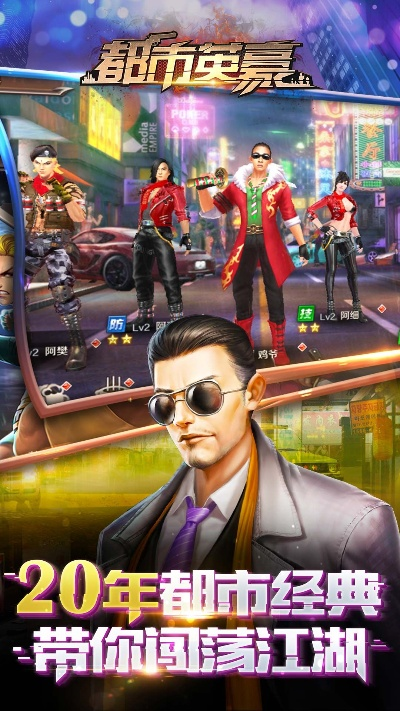 探寻关服都市英豪现名变化背后的故事与影响，揭示其新形象及发展方向