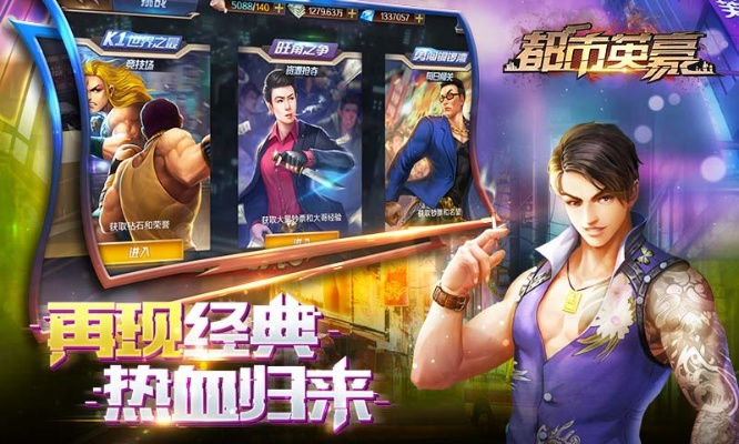 探寻关服都市英豪现名变化背后的故事与影响，揭示其新形象及发展方向