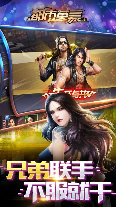 探寻关服都市英豪现名变化背后的故事与影响，揭示其新形象及发展方向