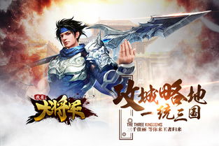 (我想看古代将军)古代大将军我投喂夺冠，文明传奇掀起史诗篇章