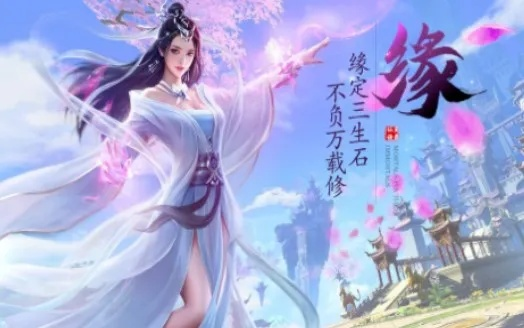 探索永恒修仙手游的魅力：踏上灵界之旅，成就无上仙缘与无限冒险