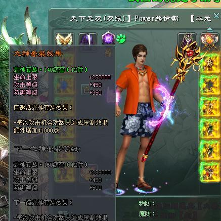 (龙神传说网游)龙神传说2：探索神秘世界的英雄征途与奇幻冒险