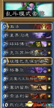 (星界卡组)深入解析项目星界查卡器：如何利用这一工具提升你的游戏体验