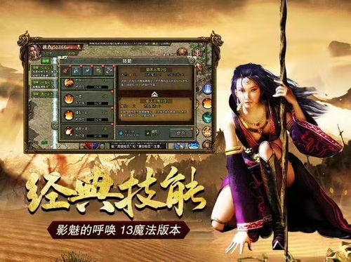 重温经典玩法,探寻久违的激情——复古单职业传奇重燃游戏乐趣 重温经典玩法,探寻久违的激情——复古单职业传奇重燃游戏乐趣