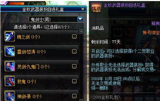 砰砰军团礼包码:抢先体验最新战斗力提升装备、限时优惠不容错过 砰砰军团礼包码:抢先体验最新战斗力提升装备、限时优惠不容错过