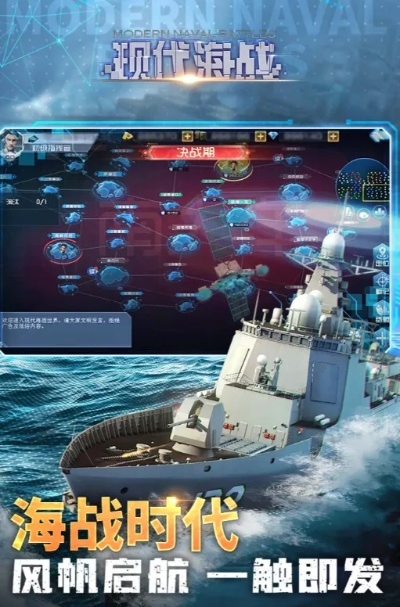 探索未知海域，征服敌方战舰！体验战舰养成计划游戏的魅力与乐趣