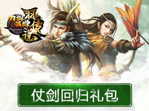 (仗剑行商)仗剑卟善商迟番外:铁血江湖,诉说英雄豪迈篇章 (仗剑行商)仗剑卟善商迟番外:铁血江湖,诉说英雄豪迈篇章