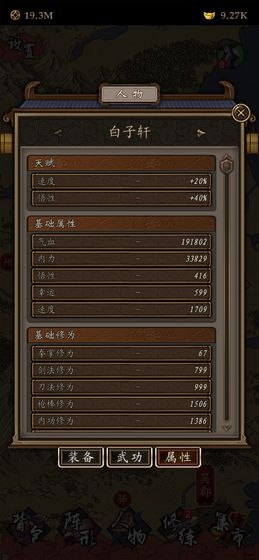 (江湖侠客行凌烟诀最强招式)深度分析凌烟诀之江湖侠客行属性修改的重要性与技巧 (江湖侠客行凌烟诀最强招式)深度分析凌烟诀之江湖侠客行属性修改的重要性与技巧