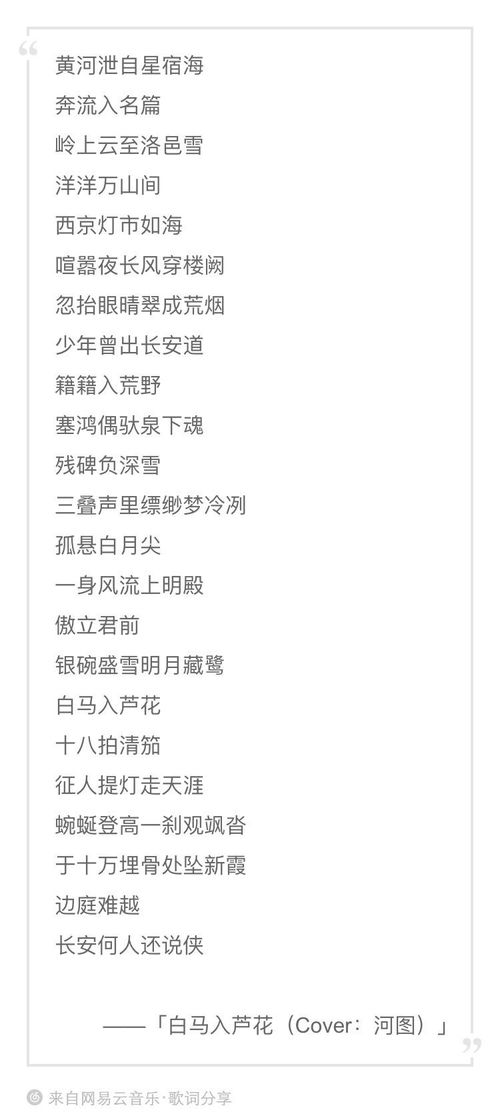 (辞·九门回忆录歌曲)九门辞回忆:歌词里的情感与回忆交织 (辞·九门回忆录歌曲)九门辞回忆:歌词里的情感与回忆交织