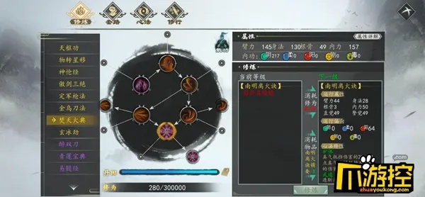 (下一站江湖焚天火典)下一站江湖2：焚天烈火掌传承，热血江湖再掀狂澜