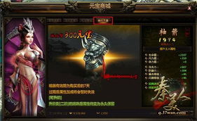 (荣耀崛起游戏攻略)荣耀崛起0.1折,战无不胜,豪取胜利,一统天下,永垂不朽! (荣耀崛起游戏攻略)荣耀崛起0.1折,战无不胜,豪取胜利,一统天下,永垂不朽!