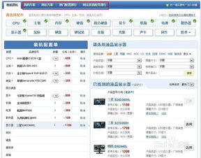 (组装电脑diy模拟)如何通过模拟组装电脑配置实现高效性能和节能环保？