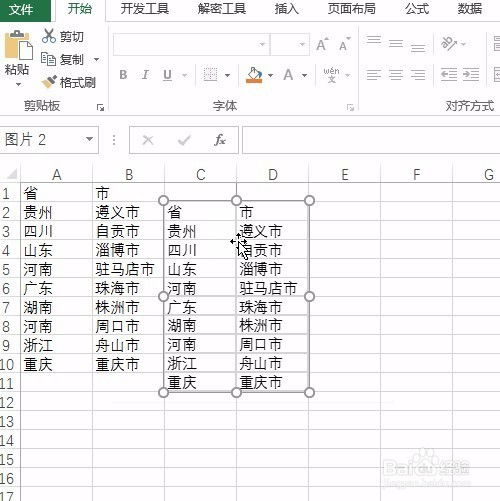 选择一个适合你的需求的表格软件：哪种表格软件最适合你的工作和生活？