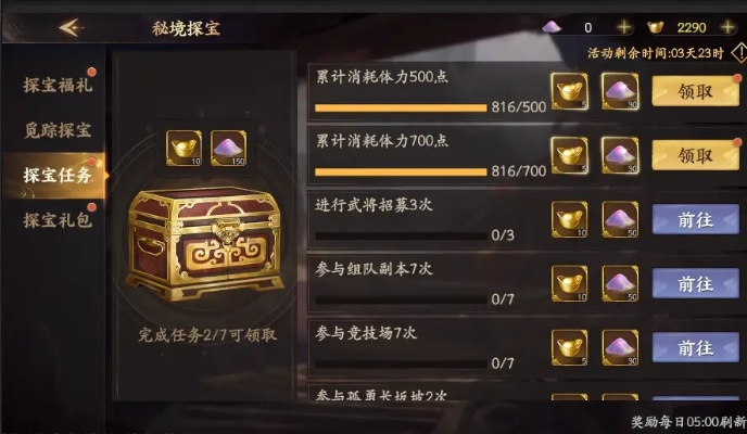 深度解析鸣铃之契攻略：如何解锁隐藏关卡、获取顶级装备和宝藏？