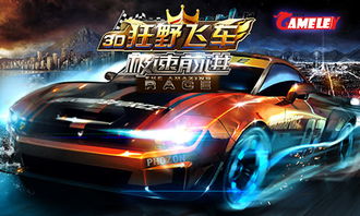 (单机赛车游戏手游)畅享极速体验:精选十款最佳赛车游戏单机版手机推荐 (单机赛车游戏手游)畅享极速体验:精选十款最佳赛车游戏单机版手机推荐