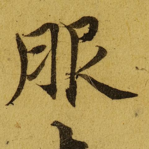 (《黄庭经》译文)古籍珍藏:黄庭经全文及英译,探寻古代智慧文化 (《黄庭经》译文)古籍珍藏:黄庭经全文及英译,探寻古代智慧文化