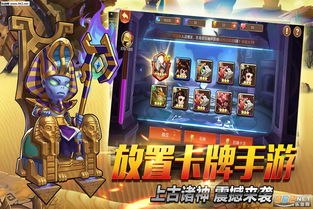 (上古诸神页游)上古诸神卡牌对战攻略挑战:如何有效应对与制胜? (上古诸神页游)上古诸神卡牌对战攻略挑战:如何有效应对与制胜?