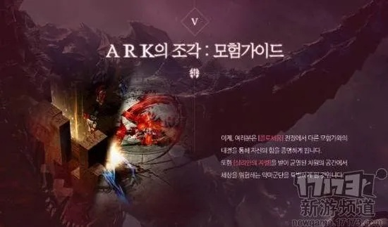 (失落方舟剧情)失落方舟病变最新板本：探索无边界的恐怖世界，革新游戏体验