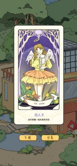 (落樱小屋下载最新版20208月)落樱小屋1官方正版下载：寻找樱花下的温馨小屋快感受