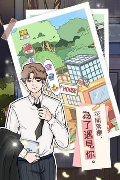 (落樱小屋下载最新版20208月)落樱小屋1官方正版下载:寻找樱花下的温馨小屋快感受 (落樱小屋下载最新版20208月)落樱小屋1官方正版下载:寻找樱花下的温馨小屋快感受