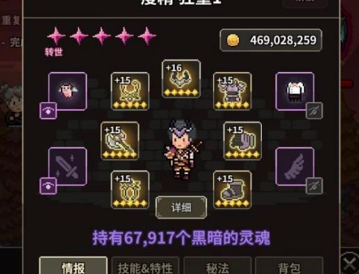 (猎魔村物语内置菜单如何修改金币)猎魔村物语内置菜单如何修改？