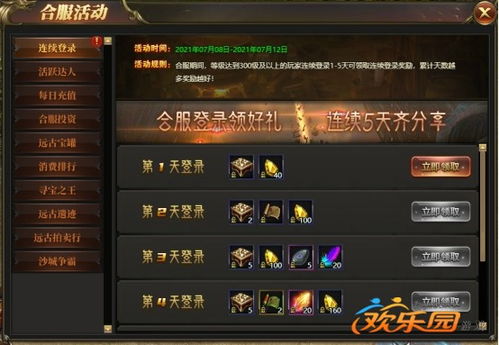 (圣魔印玩法)探究圣魔印官方停服背后的原因及对玩家社区的影响分析 (圣魔印玩法)探究圣魔印官方停服背后的原因及对玩家社区的影响分析