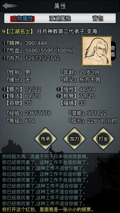 (放置江湖官方网站自助登出)联系客服QQ放置江湖：获取最新活动资讯、解决问题、畅聊交友！