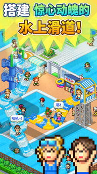 (《夏日水上乐园物语》)夏日水上乐园物语季节：畅游阳光下的欢乐时光