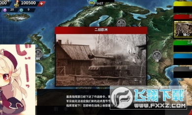 (世界征服者4舰船指挥官)海军舰队的无尽征服之旅:世界征服者4少战与舰娘MOD (世界征服者4舰船指挥官)海军舰队的无尽征服之旅:世界征服者4少战与舰娘MOD