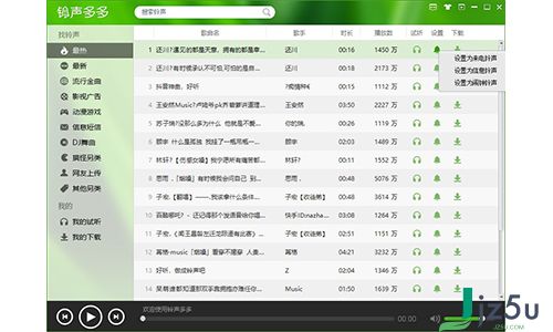 (铃声多多电脑版怎么下载歌曲到电脑)如何在铃声多多电脑版上顺利登录账号，详细步骤与技巧分享