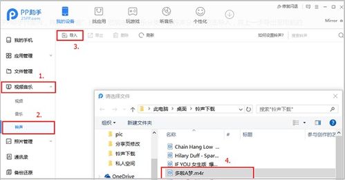 (铃声多多电脑版怎么下载歌曲到电脑)如何在铃声多多电脑版上顺利登录账号,详细步骤与技巧分享 (铃声多多电脑版怎么下载歌曲到电脑)如何在铃声多多电脑版上顺利登录账号,详细步骤与技巧分享