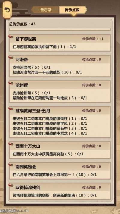 (模拟江湖怎么进不去)在模拟江湖不停用版本中探索新的挑战和冒险