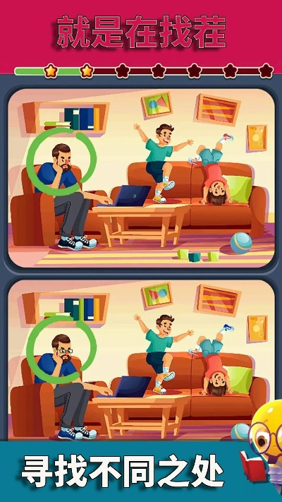 细节考察提升观察能力-揭秘'超难10处找不同'挑战如何精准测试我们的观察和注意力