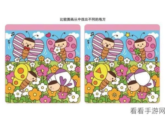 细节考察提升观察能力-揭秘'超难10处找不同'挑战如何精准测试我们的观察和注意力 细节考察提升观察能力-揭秘'超难10处找不同'挑战如何精准测试我们的观察和注意力