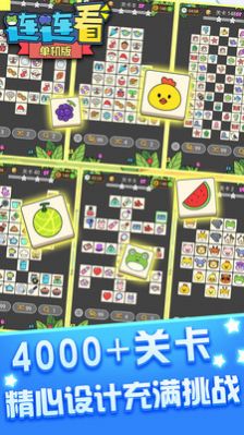 (老版经典连连看免费下载)重温童年时光：畅玩老版经典连连看，享受无限乐趣与挑战！