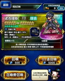 (宝石幻想百科)探索幻想之境:宝石骑士台词中的智慧与勇气 (宝石幻想百科)探索幻想之境:宝石骑士台词中的智慧与勇气